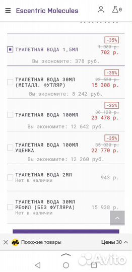 Духи женские оригинал