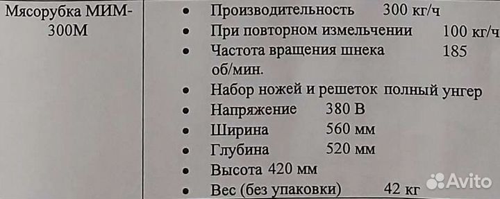 Мясорубка электрическая