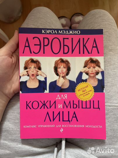 Скребок гуаша кварц розовый натуральный и книга