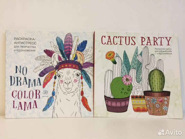 Раскраски антистресс: Ламы и Кактусы