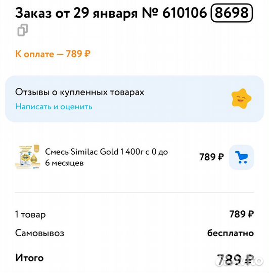 Детская смесь similac gold 400г новая