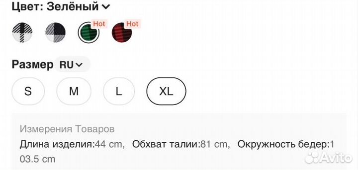 Мини юбка в клетку