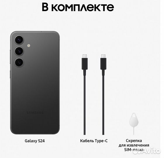 Samsung Galaxy S24, 8/256 ГБ