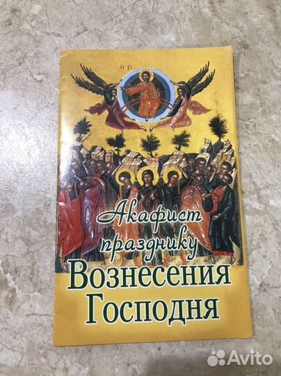 Православные книги