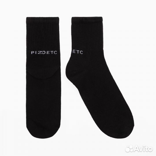 Носки мужские 