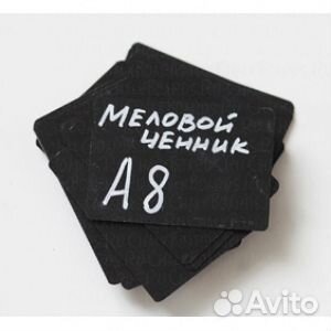 Ценник маркерный, А8