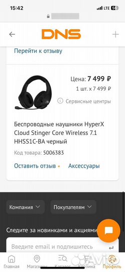 Hyperx cloud stinger core wireless 7.1