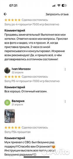 Sony ps4+прошита+7500игр