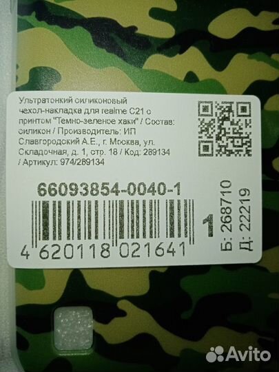 Чехол на reaime c21y новый