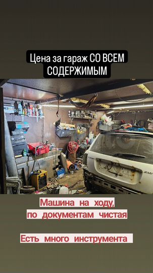 Гараж, 18 м²
