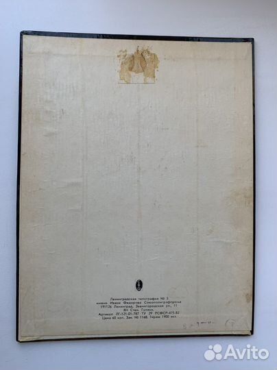 Постер репродукция картины Ян Стен 