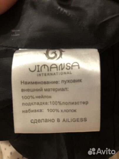 Куртка Пуховик