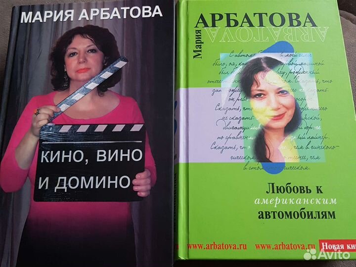 Мария Арбатова книги