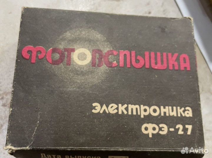 Фотовспышка СССР