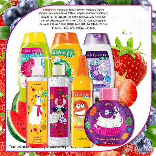 Avon Эйвон по закупке духи и косметика