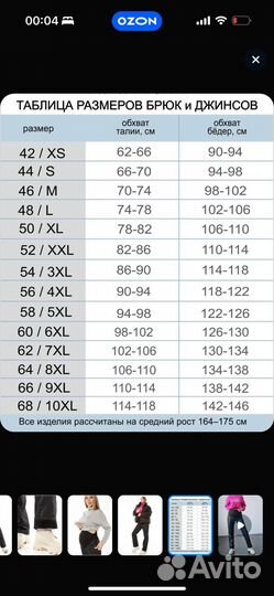 Теплые штаны для беременных 42