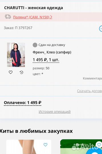 Кардиган новый