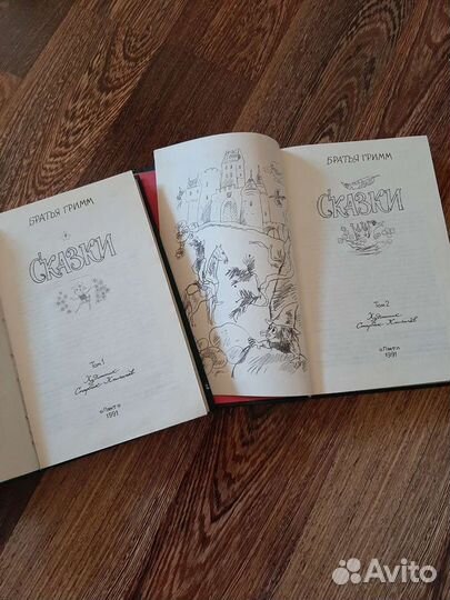 Сказки братьев Гримм 2 тома.ссср