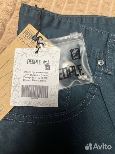 Джинсы мужские 52-54