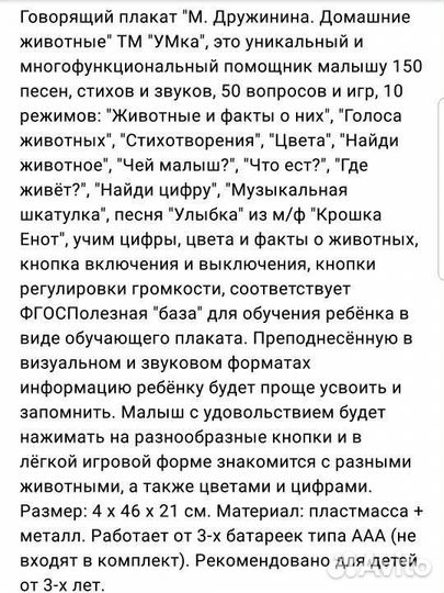 Обучающий плакат