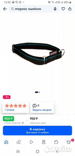 Шлейка ездовая Magway + ошейник + шлейка в подарок