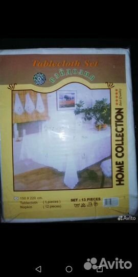 Скатерть и салфетки