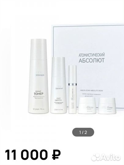 Крем от атоми