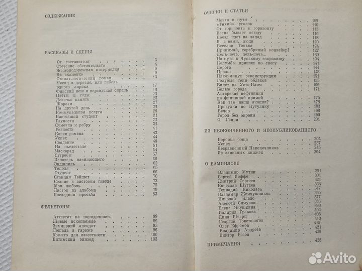 Сборники В. Шукшин, А. Вампилов