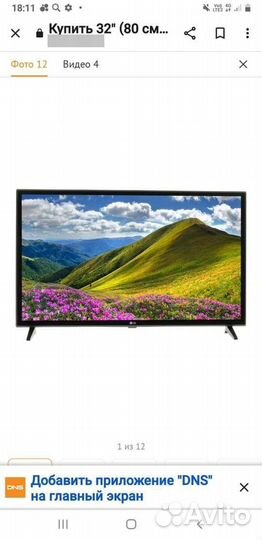 Телевизор LG