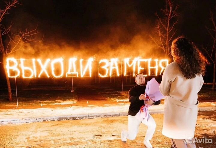 Подарок огненные буквы и символы