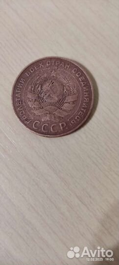 Монета редкая СССР