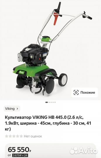 Мотокультиватор viking HB 445