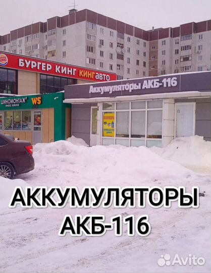 Аккумуляторы на автомобили. На иномарки и ваз