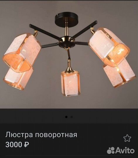 Люстры новые