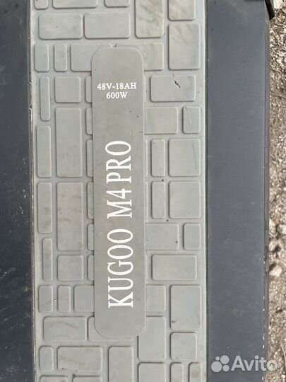 Электро самокат kugoо m4 pro
