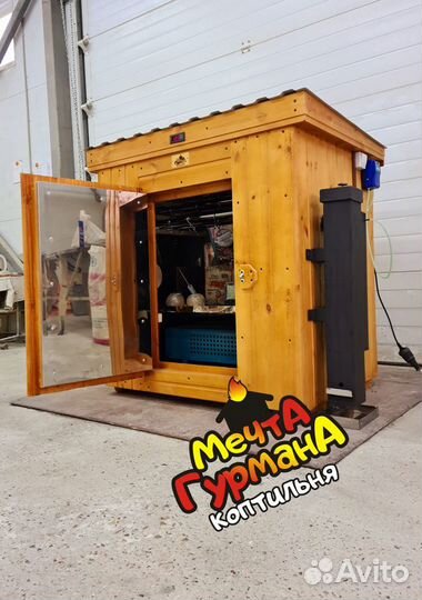 Коптильня горячего копчения