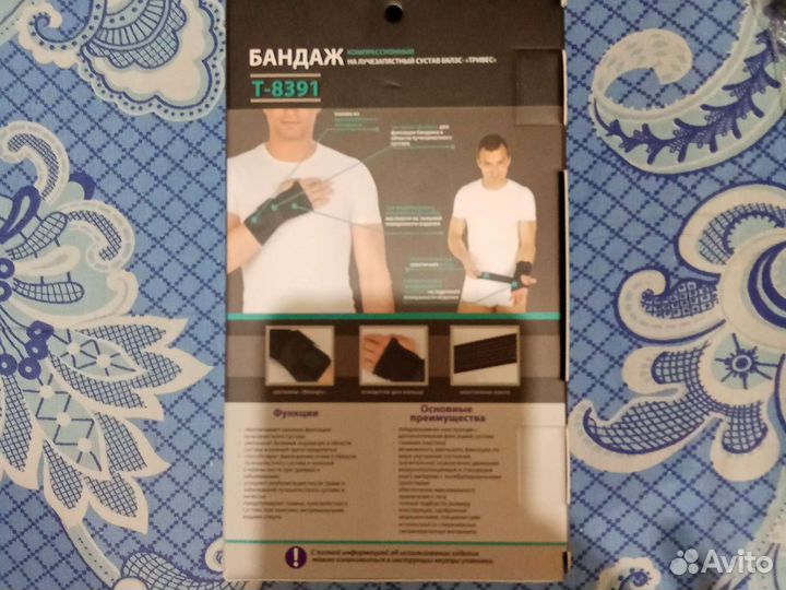 Бандаж на лучезапястный сустав