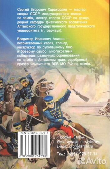 Казачьи шермиции народные военно-спортивные игры