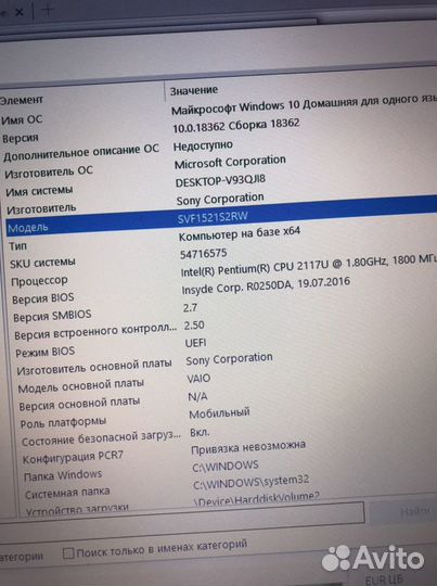 Материнская плата sony vaio svf1521