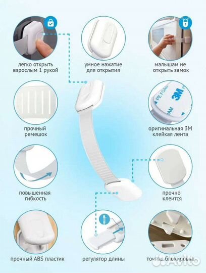 Блокиратор от детей. Защитная накладка