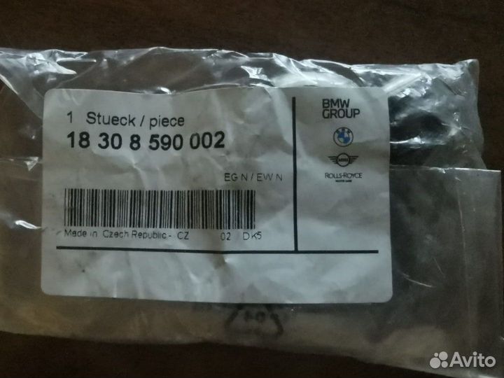 V-образный хомут BMW