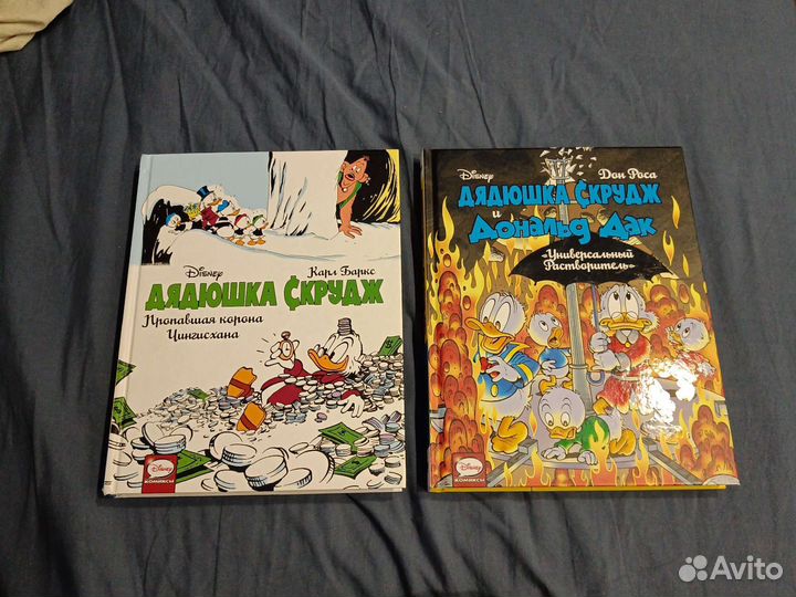 Дядюшка Скрудж и Корона Чингисхана аст б/у