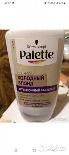 Оттеночные бальзамы палетт