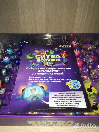 Волчки из О'кей Битва волчков