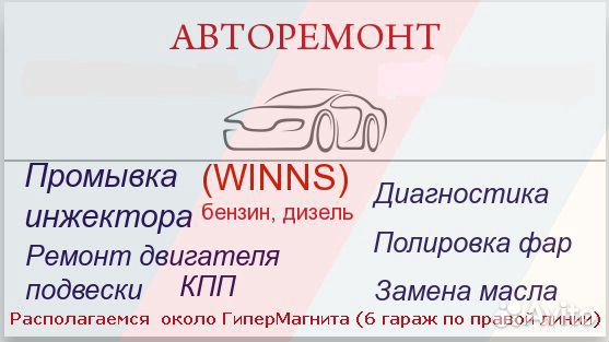 Произвожу очистку топливной системы Winns*S