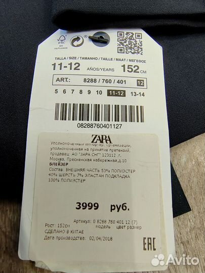 Пиджак школьный zara новый на мальчика 110 - 164