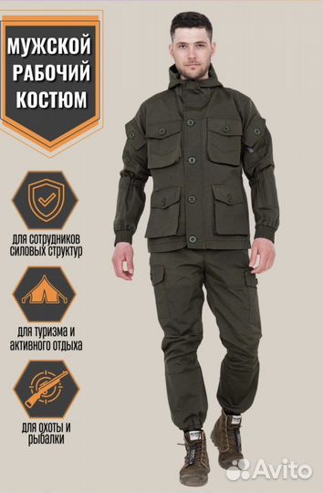 Костюм Рабочий Мужской Спецодежда Охота и Рыбалка