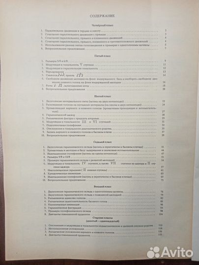 Учебники по сольфеджио