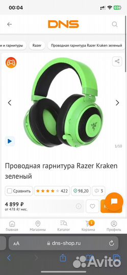 Проводная гарнитура Razer Kraken зеленый