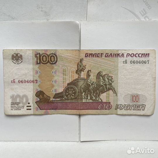 Купюра красивый номер